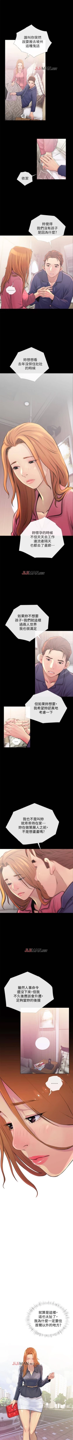 Page 12 of 【周五连载】主妇危机（作者：查爾斯&漢水） 第1~20话