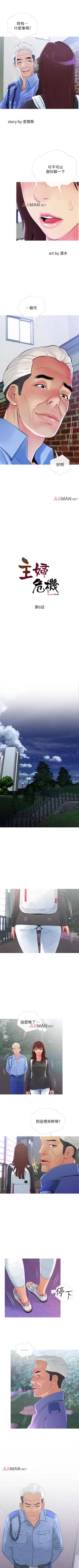 Page 37 of 【周五连载】主妇危机（作者：查爾斯&漢水） 第1~20话