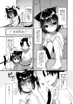 Page 4 of Kemomimi kyunkyun