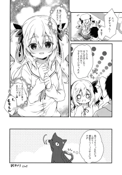 Page 51 of Kemomimi kyunkyun