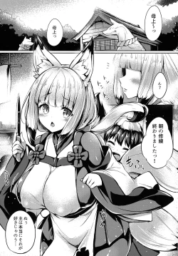 Page 52 of Kemomimi kyunkyun