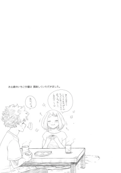 Page 32 of Hitori Yori Futari ga Ii!