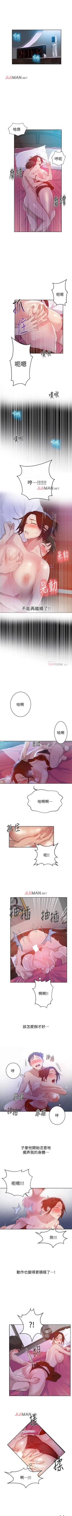 Page 54 of 【周六连载】秘密教学（作者：美娜讚 & 鋼鐵王） 第1~30话