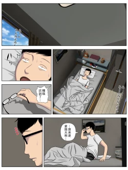 Page 7 of Sa.Ki.Ko.Sa.Re 2【不可视汉化】