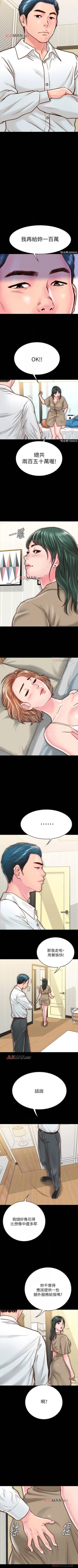 Page 100 of 【周日连载】同居密友（作者：Pb&無業遊民） 第1~10话