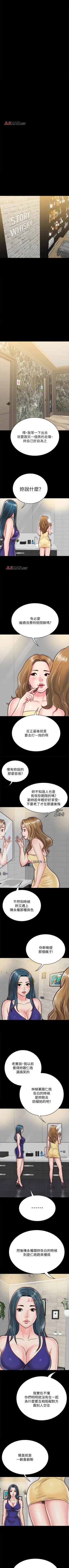 Page 106 of 【周日连载】同居密友（作者：Pb&無業遊民） 第1~10话