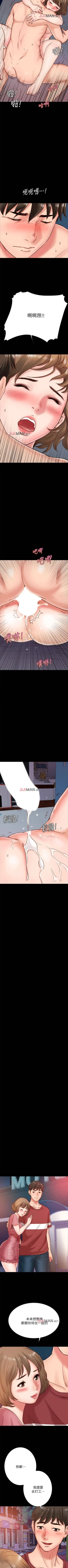 Page 24 of 【周日连载】同居密友（作者：Pb&無業遊民） 第1~10话