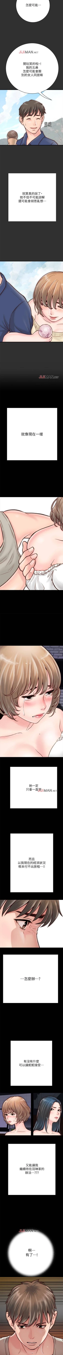 Page 45 of 【周日连载】同居密友（作者：Pb&無業遊民） 第1~10话