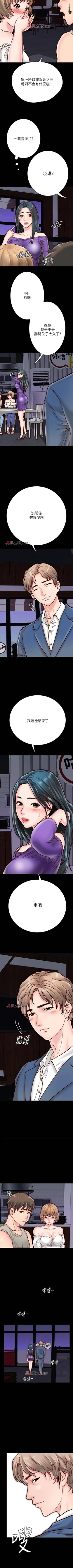 Page 47 of 【周日连载】同居密友（作者：Pb&無業遊民） 第1~10话