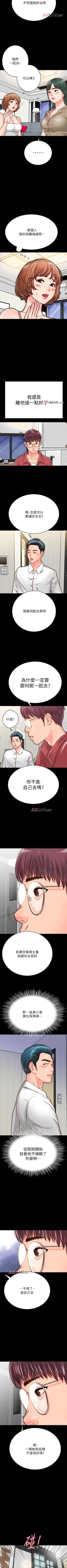 Page 82 of 【周日连载】同居密友（作者：Pb&無業遊民） 第1~10话
