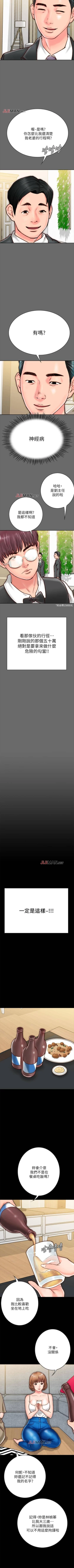 Page 87 of 【周日连载】同居密友（作者：Pb&無業遊民） 第1~10话