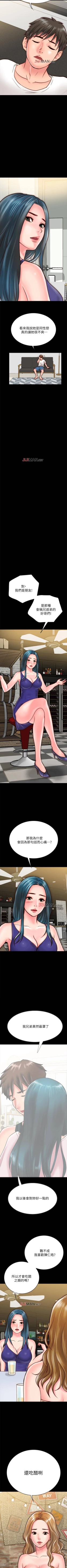 Page 96 of 【周日连载】同居密友（作者：Pb&無業遊民） 第1~10话