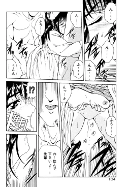 Page 105 of Physical Message