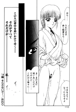 Page 111 of Physical Message