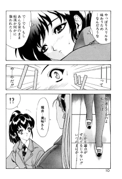 Page 11 of Physical Message