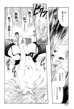 Page 121 of Physical Message