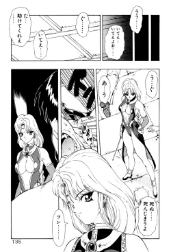 Page 136 of Physical Message