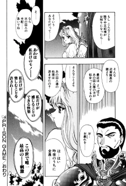 Page 147 of Physical Message