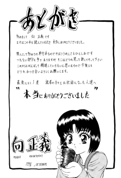 Page 178 of Physical Message