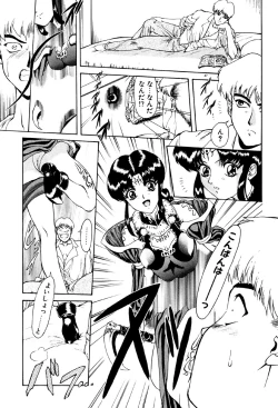 Page 48 of Physical Message