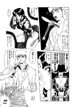 Page 52 of Physical Message