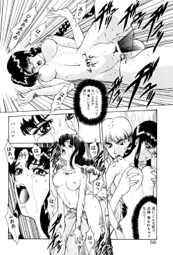 Page 59 of Physical Message