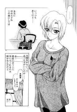 Page 67 of Physical Message