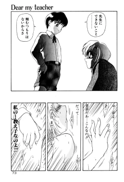 Page 74 of Physical Message