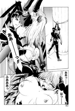 Page 91 of Physical Message