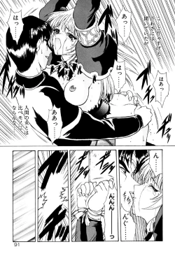 Page 92 of Physical Message