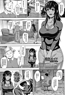 Page 74 of Choco Reido后篇【不可视汉化】