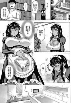 Page 86 of Choco Reido后篇【不可视汉化】