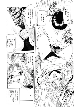 Page 113 of Inraku Yuugi