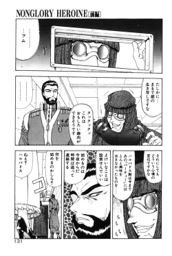 Page 132 of Inraku Yuugi