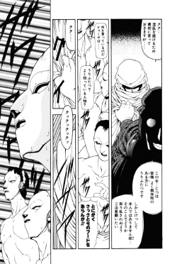 Page 148 of Inraku Yuugi