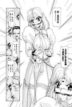 Page 149 of Inraku Yuugi