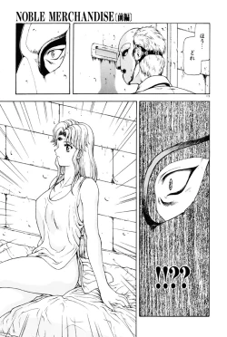 Page 174 of Inraku Yuugi