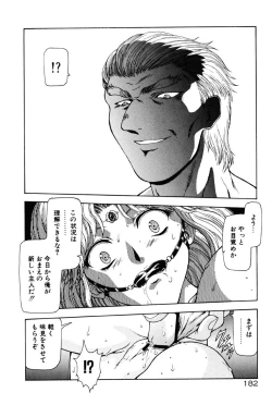 Page 183 of Inraku Yuugi