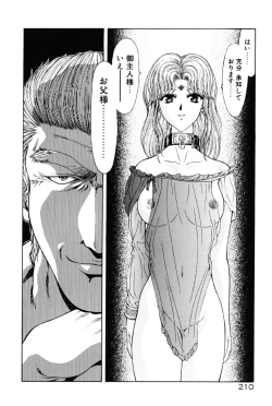 Page 211 of Inraku Yuugi