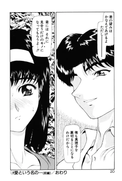 Page 21 of Inraku Yuugi
