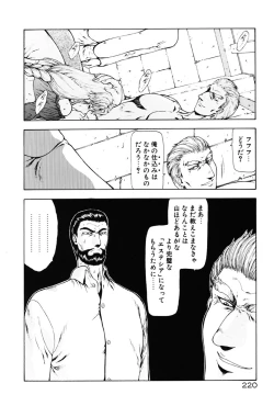 Page 221 of Inraku Yuugi