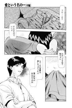 Page 22 of Inraku Yuugi