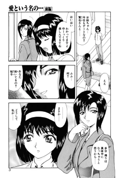 Page 4 of Inraku Yuugi