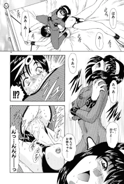 Page 59 of Inraku Yuugi