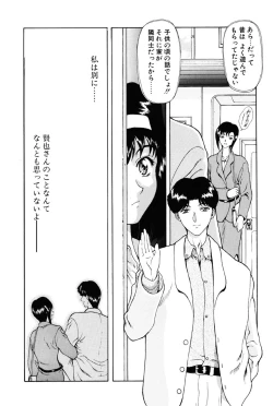 Page 5 of Inraku Yuugi