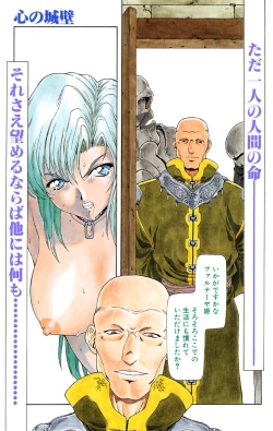 Page 86 of Inraku Yuugi