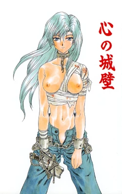 Page 87 of Inraku Yuugi