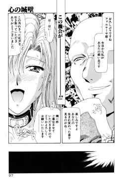 Page 98 of Inraku Yuugi