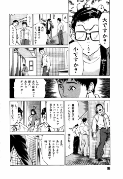 Page 101 of Otetsudai Shichaimasu + Hontouniatta H na Taiken Oshiemasu
