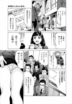 Page 10 of Otetsudai Shichaimasu + Hontouniatta H na Taiken Oshiemasu